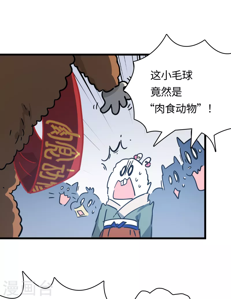 第36话 肉食动物的饭票-第39话