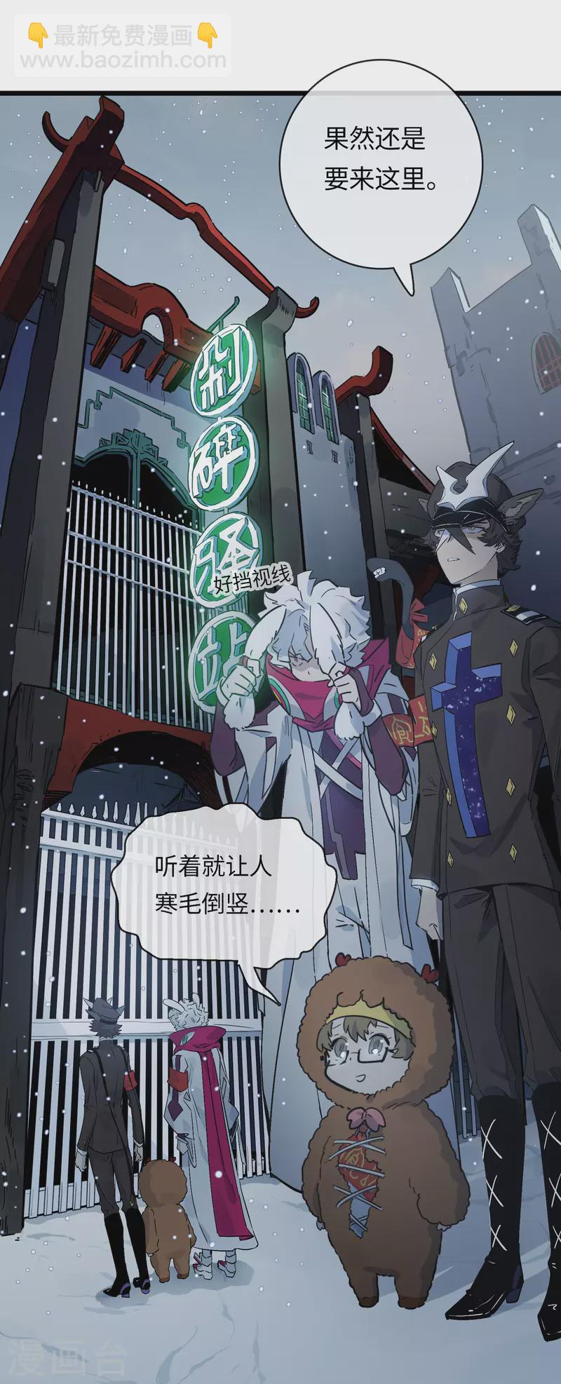 第36话 肉食动物的饭票-第39话