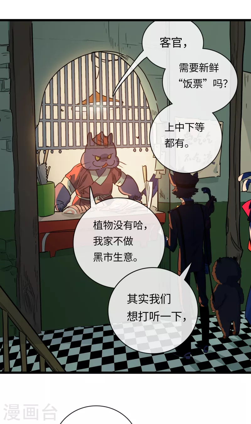 第36话 肉食动物的饭票-第39话