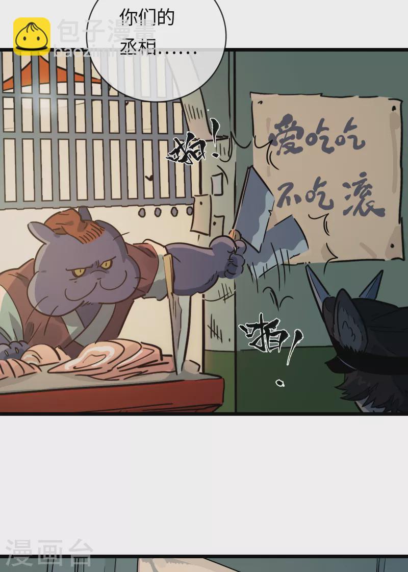第36话 肉食动物的饭票-第39话