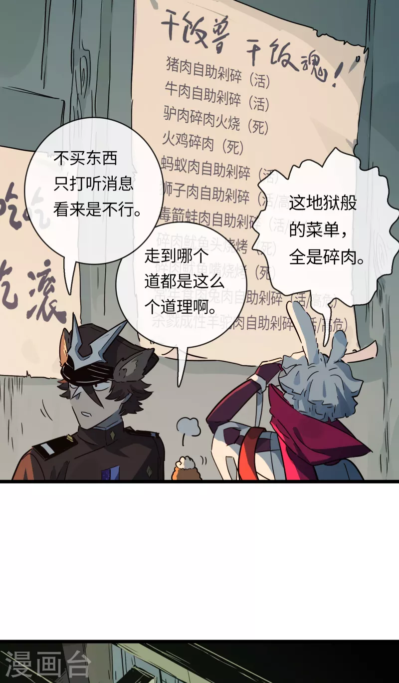 第36话 肉食动物的饭票-第39话