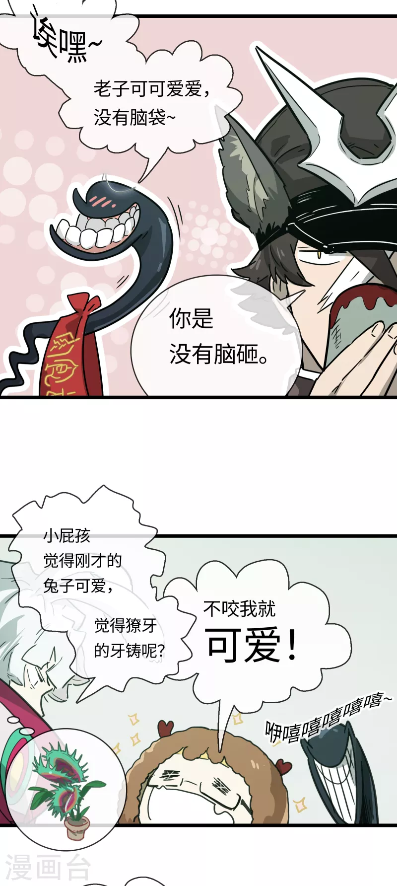 第36话 肉食动物的饭票-第39话