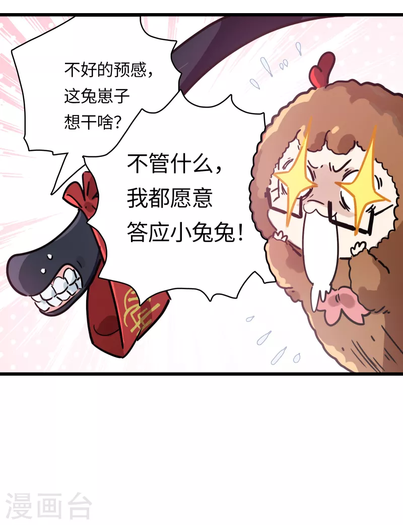 第36话 肉食动物的饭票-第39话