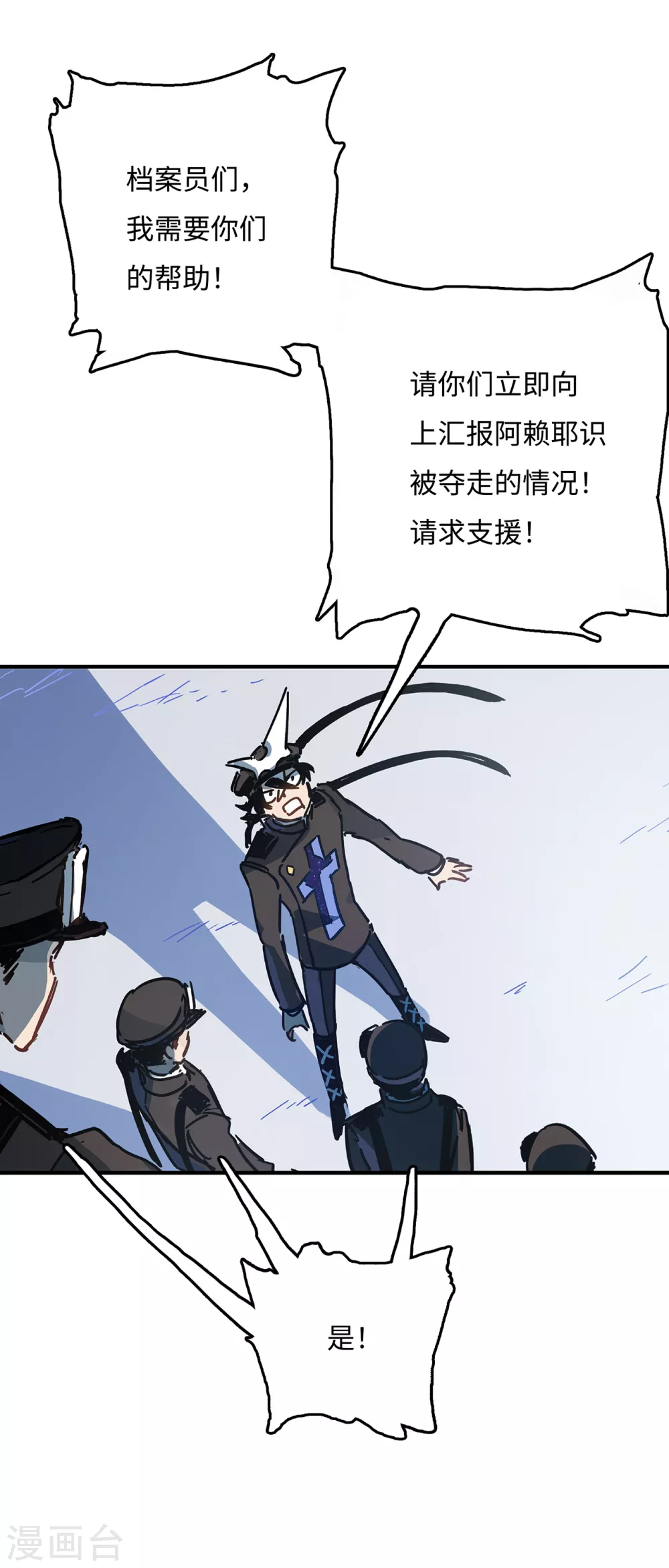 第4话 把我哥吐出来！-第5话