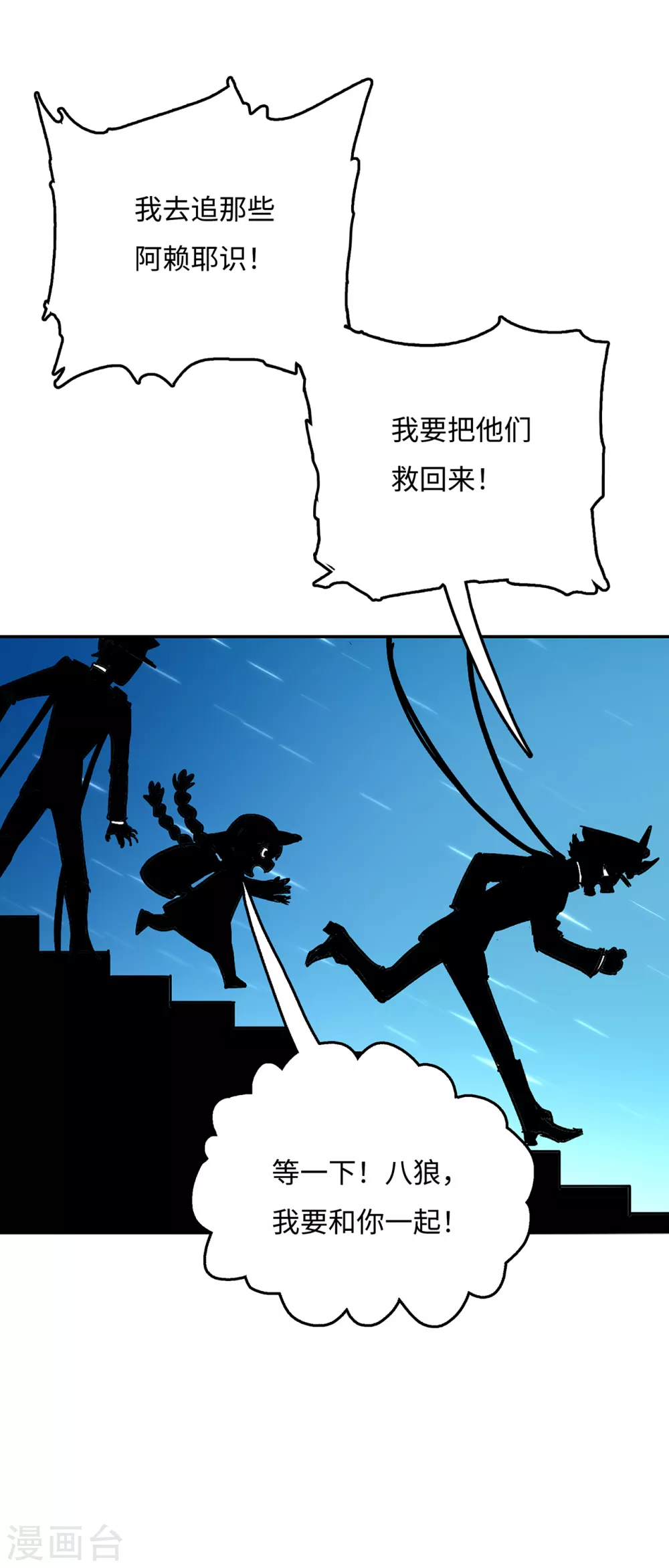 第4话 把我哥吐出来！-第5话