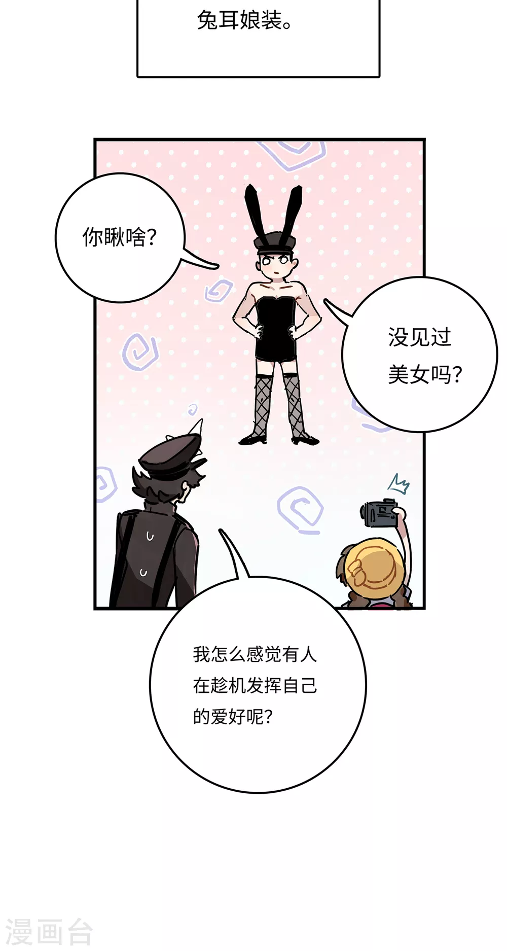 第4话 把我哥吐出来！-第5话