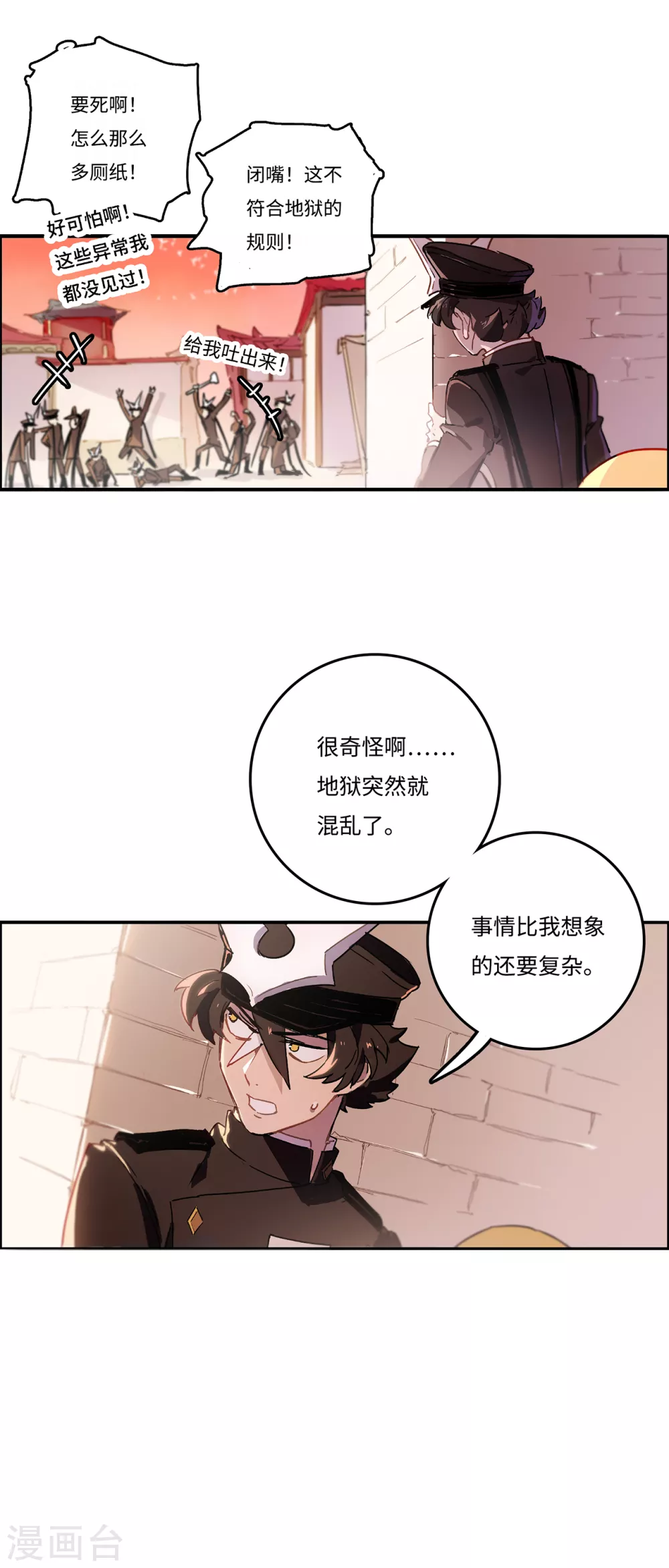 第4话 把我哥吐出来！-第5话