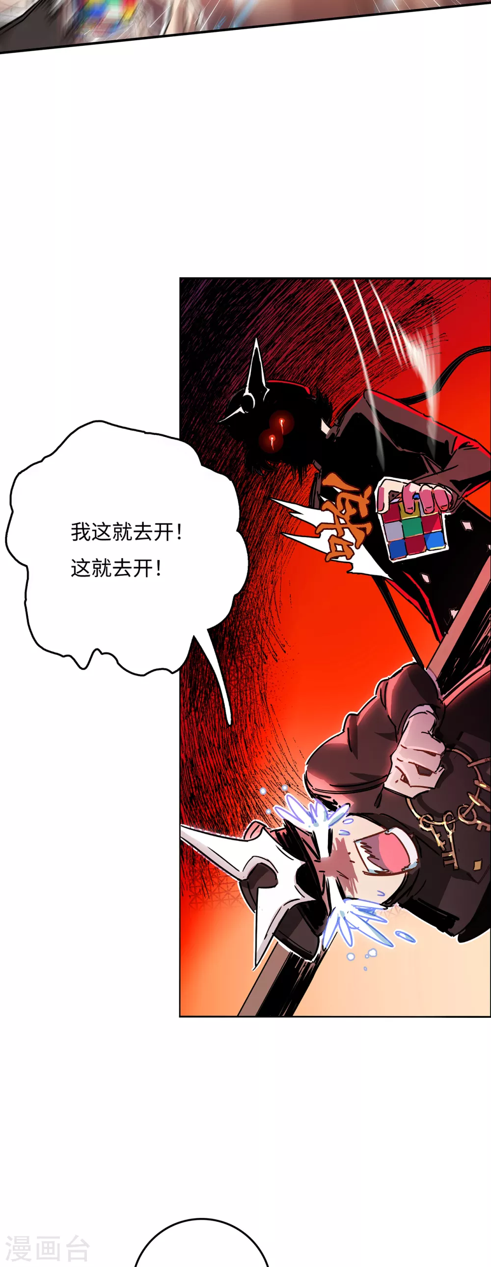 第4话 把我哥吐出来！-第5话