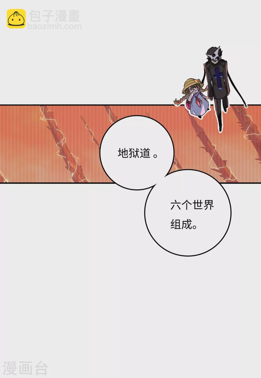 第4话 把我哥吐出来！-第5话