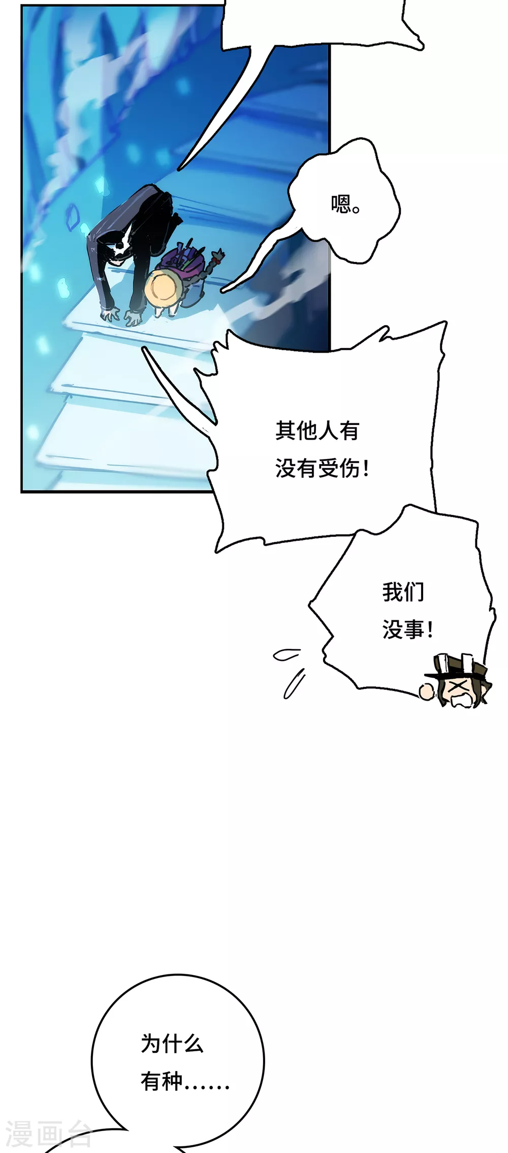 第4话 把我哥吐出来！-第5话