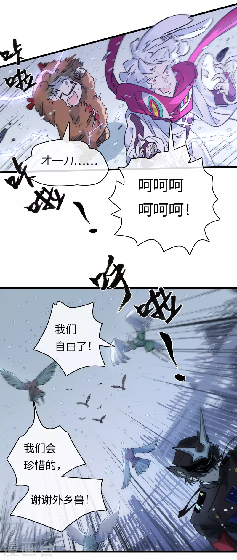 第38话 误会，都是误会！-第41话