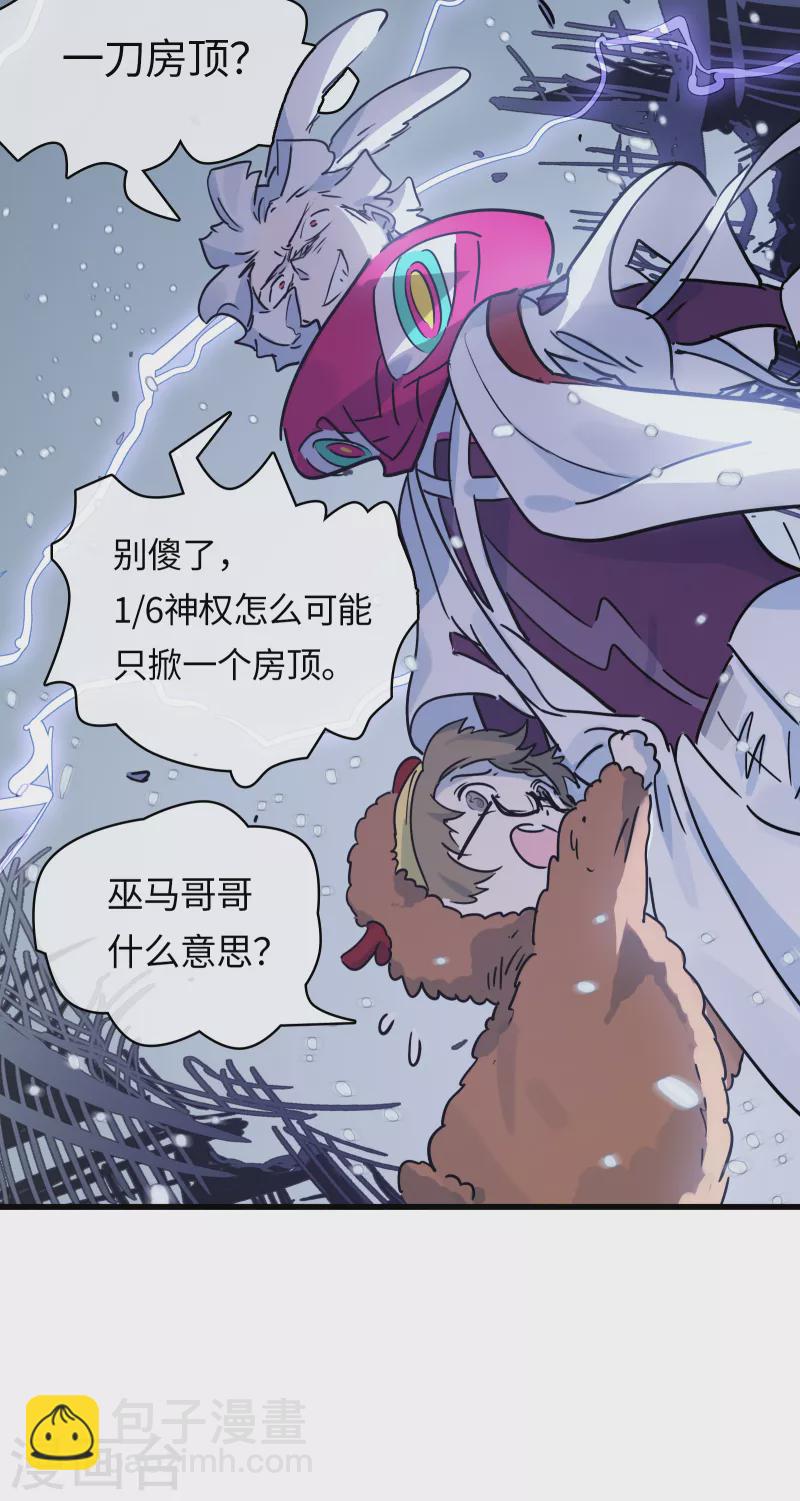 第38话 误会，都是误会！-第41话