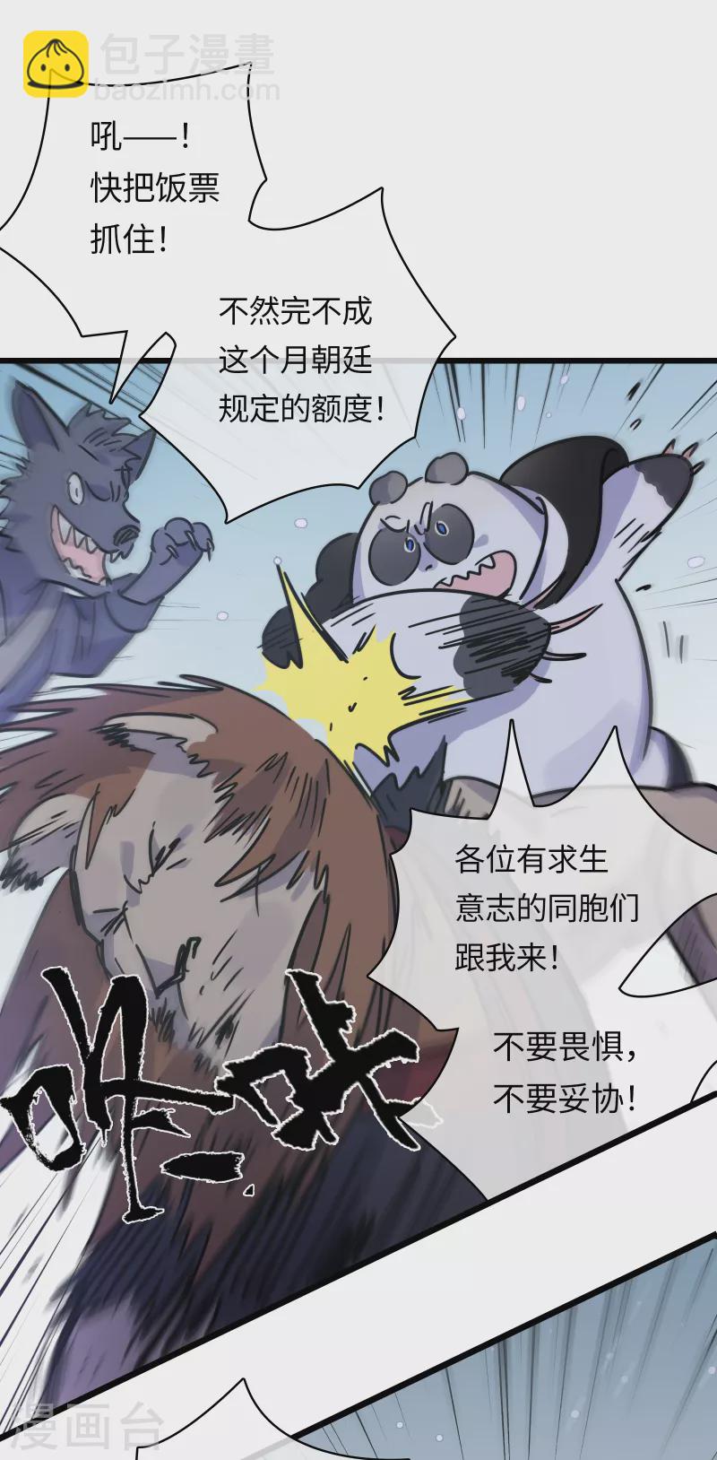 第38话 误会，都是误会！-第41话