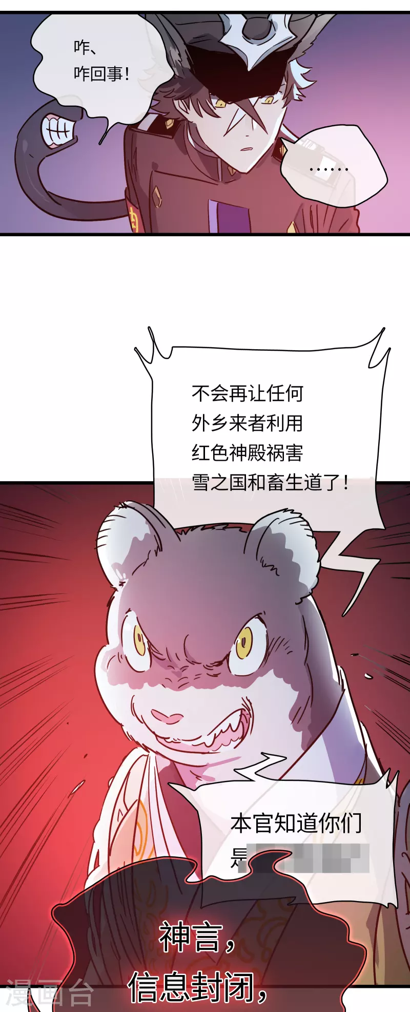 第38话 误会，都是误会！-第41话