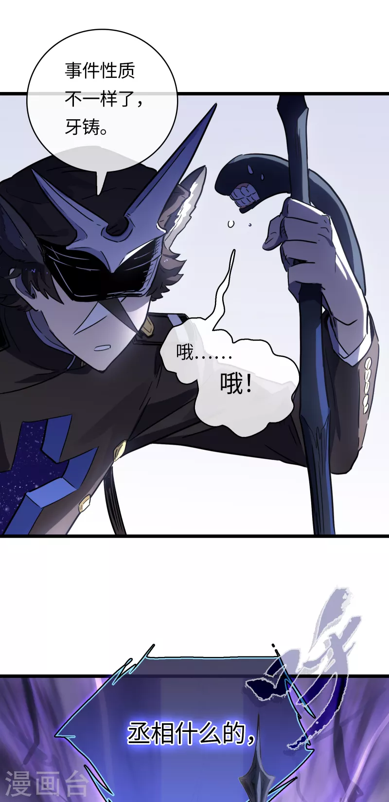 第38话 误会，都是误会！-第41话