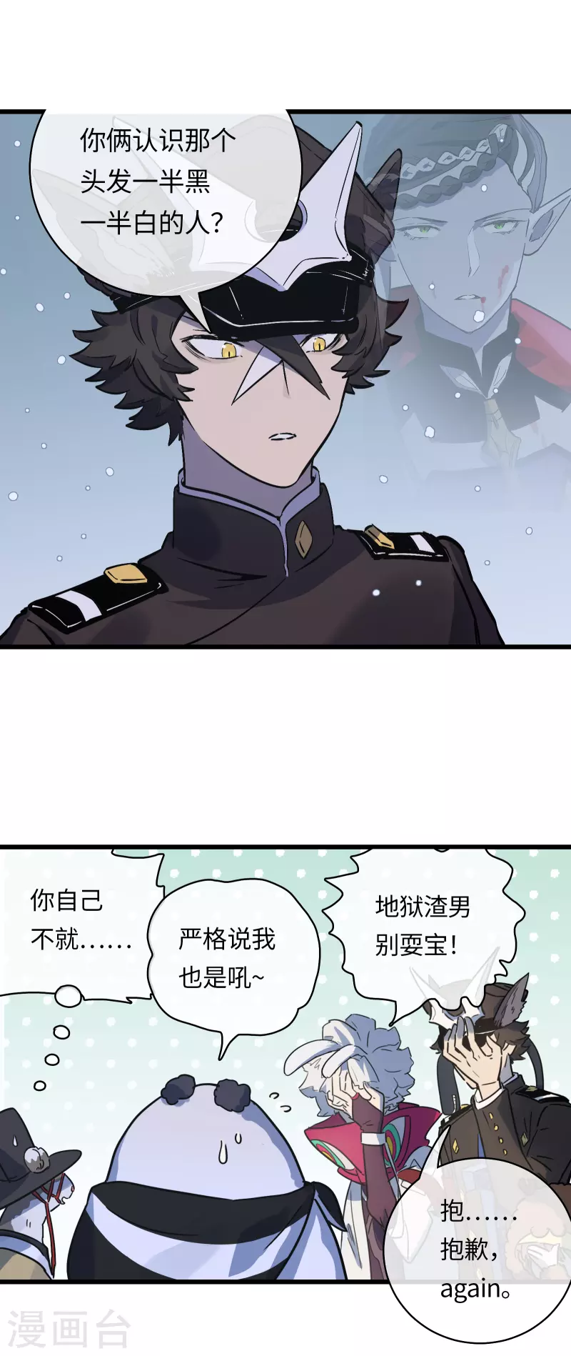 第38话 误会，都是误会！-第41话