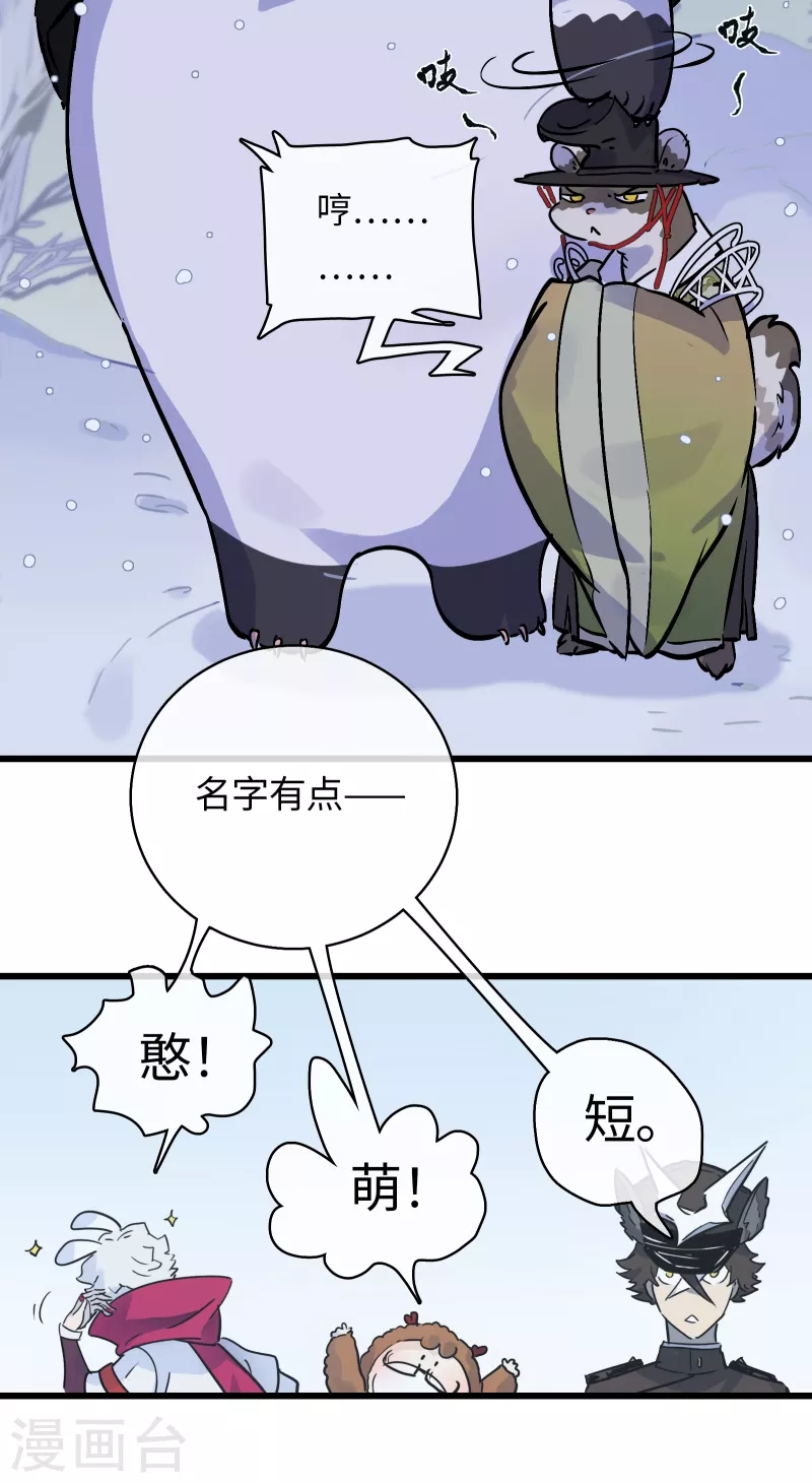 第38话 误会，都是误会！-第41话