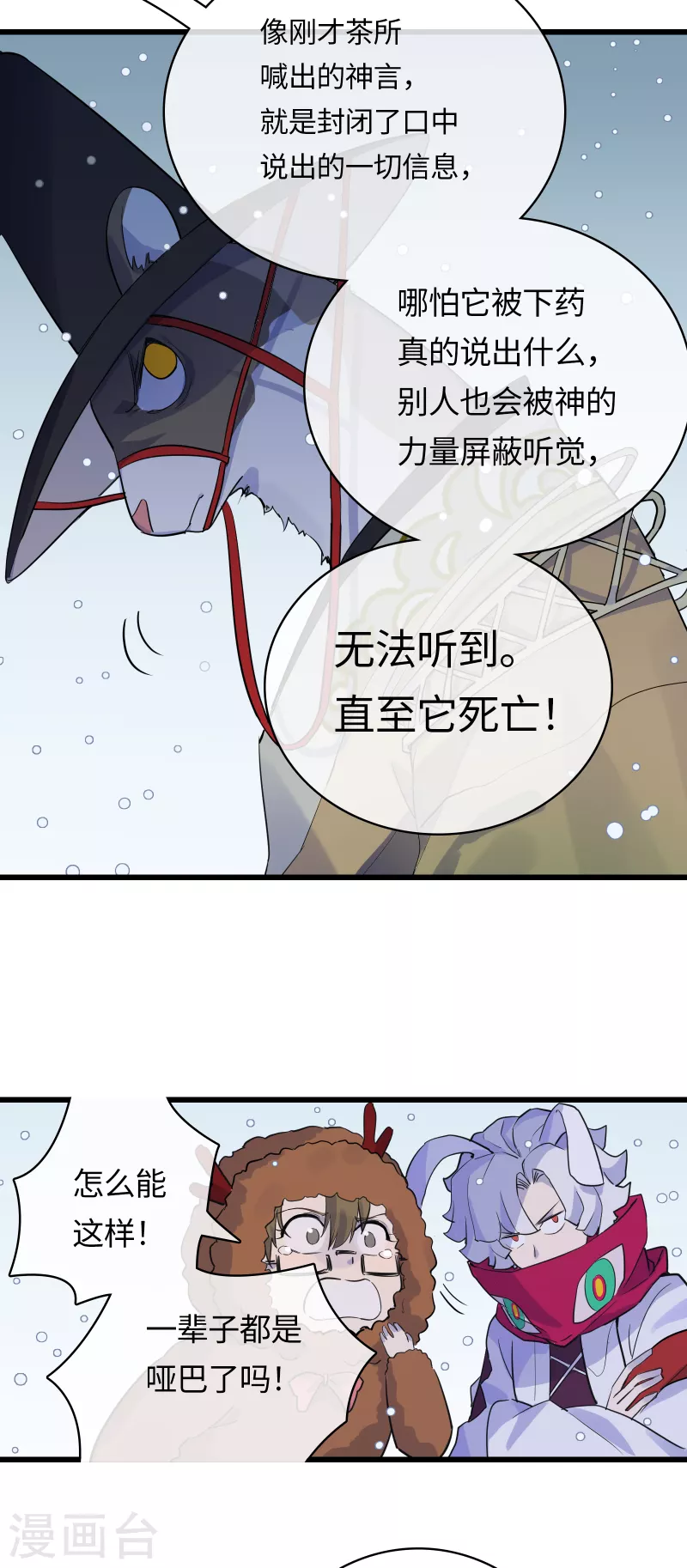 第38话 误会，都是误会！-第41话