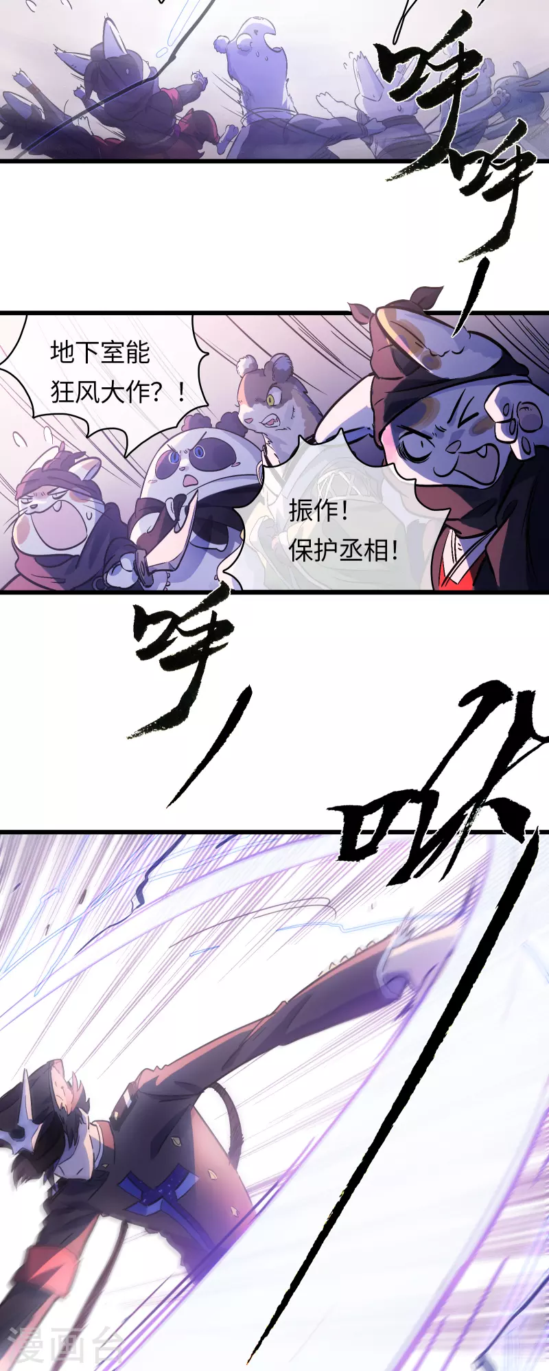 第38话 误会，都是误会！-第41话