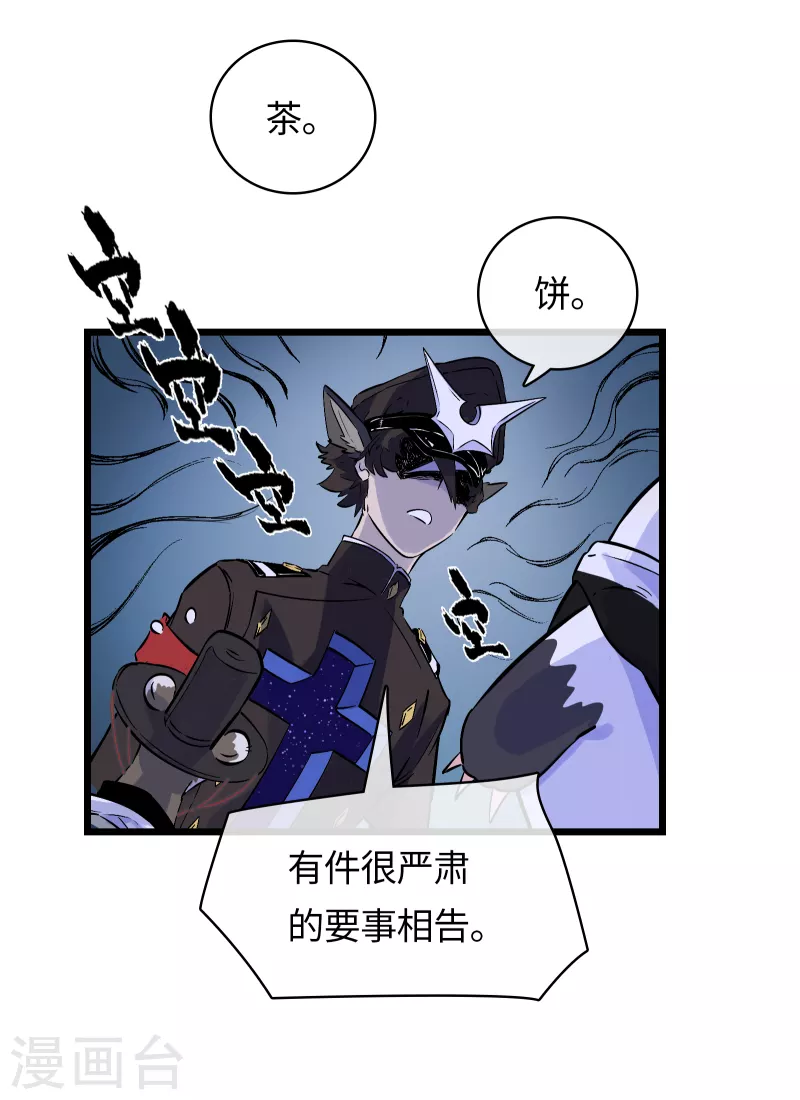 第40话 信任与背叛-第43话