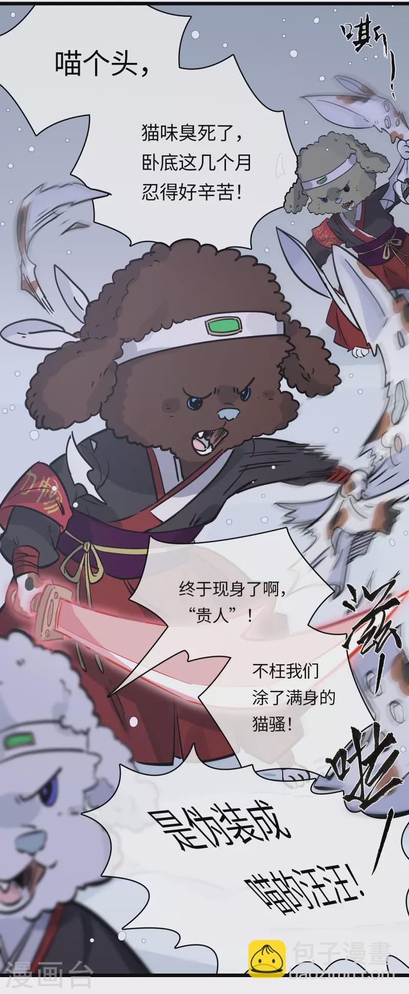第40话 信任与背叛-第43话