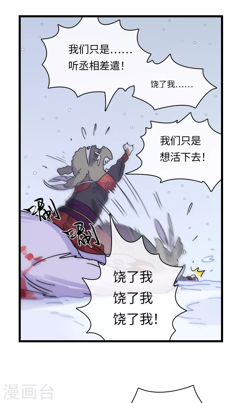第40话 信任与背叛-第43话