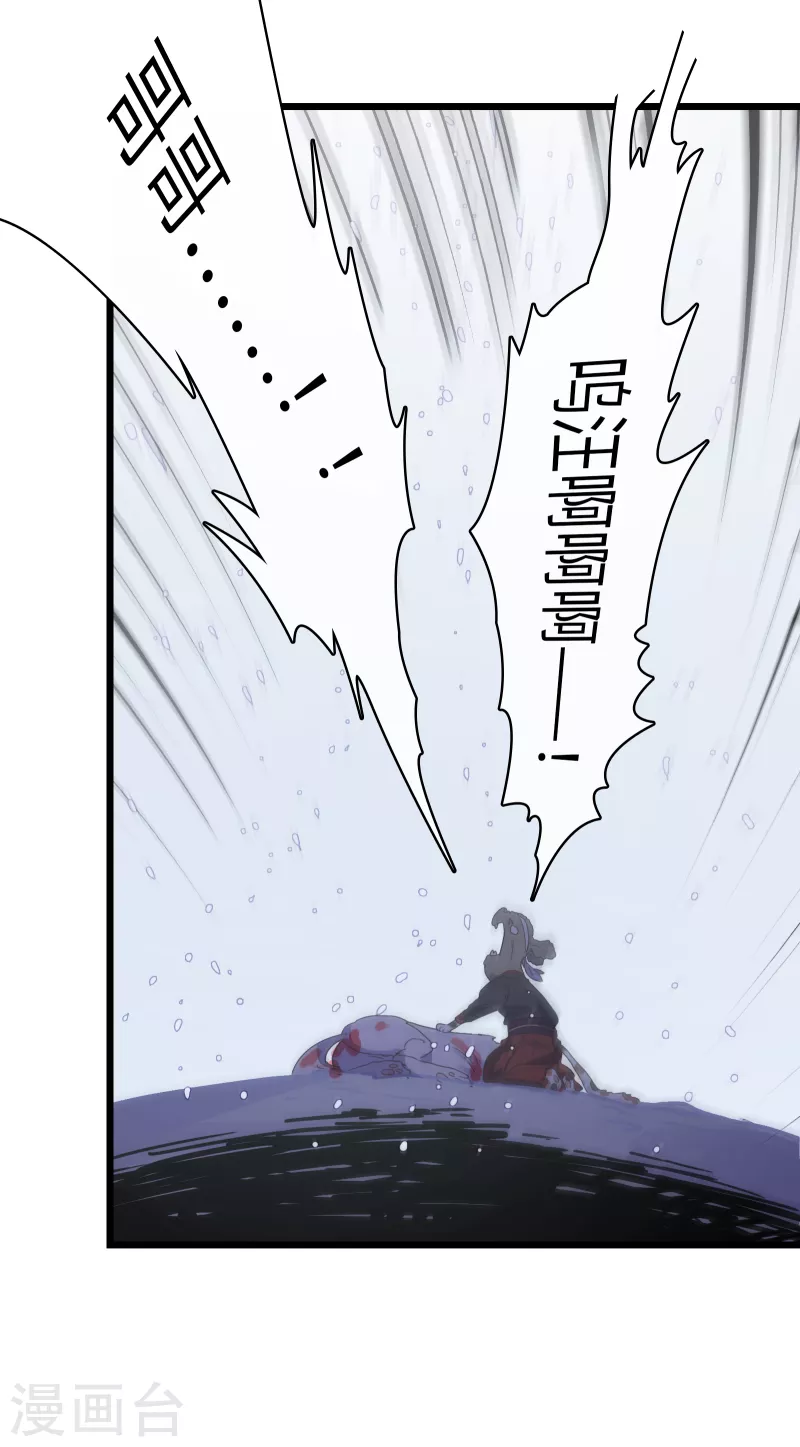 第40话 信任与背叛-第43话