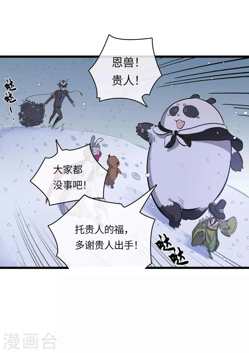 第40话 信任与背叛-第43话