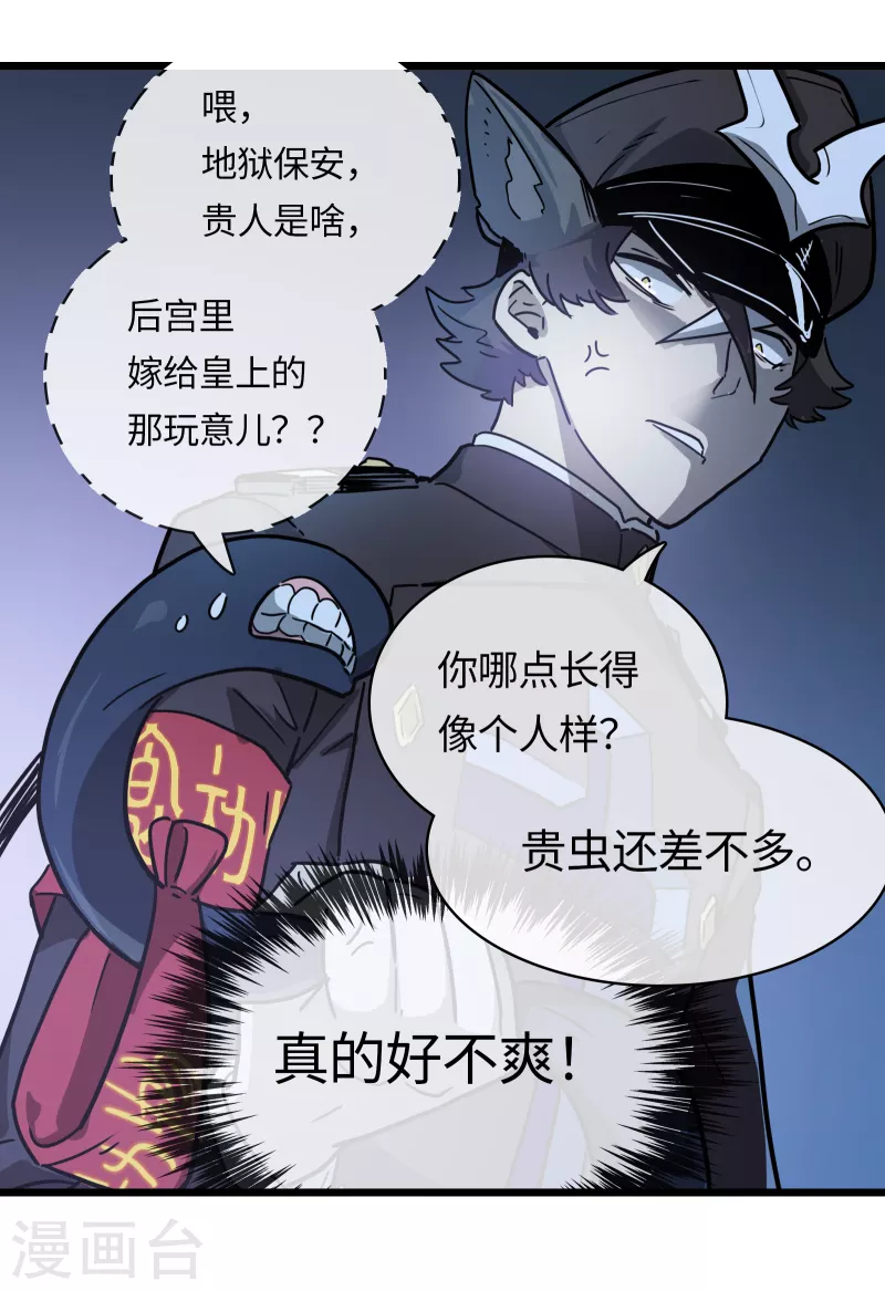 第40话 信任与背叛-第43话
