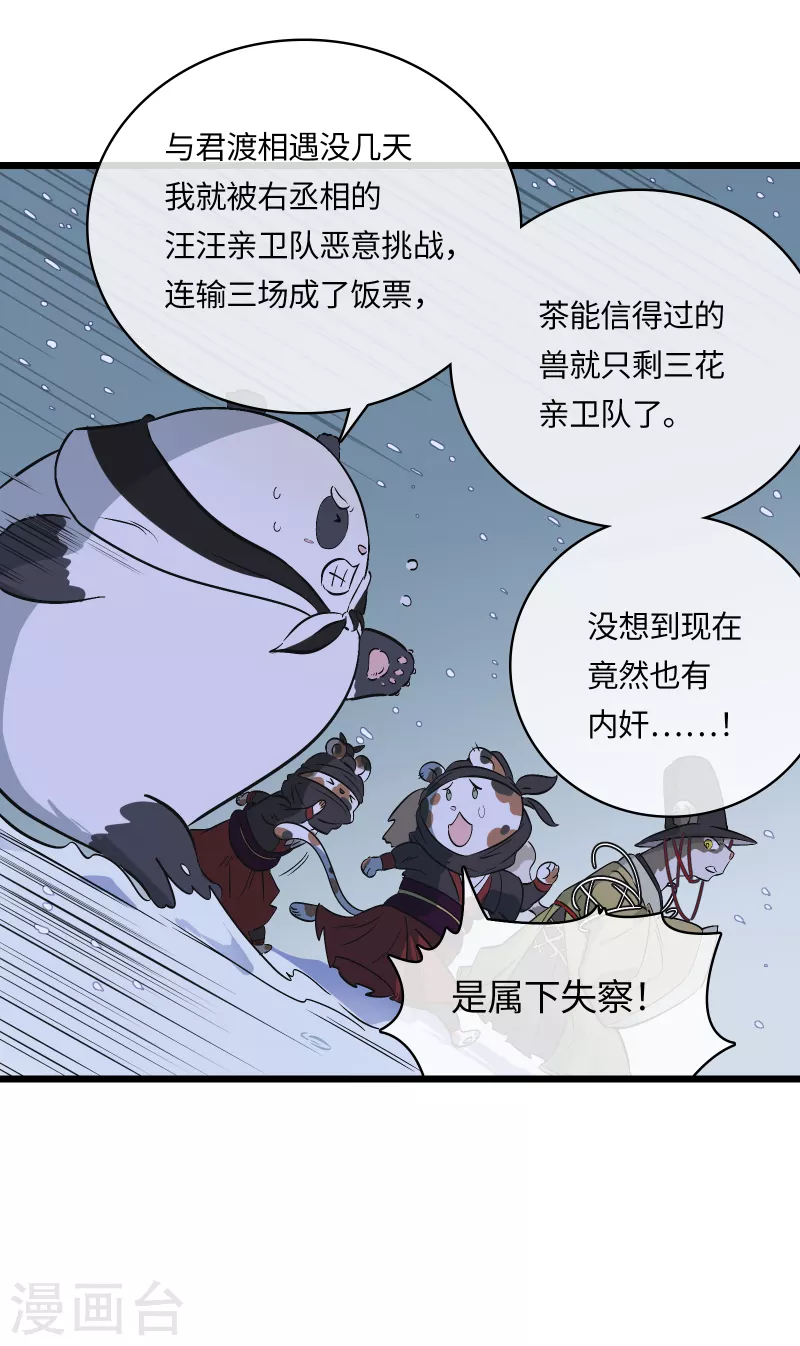 第40话 信任与背叛-第43话