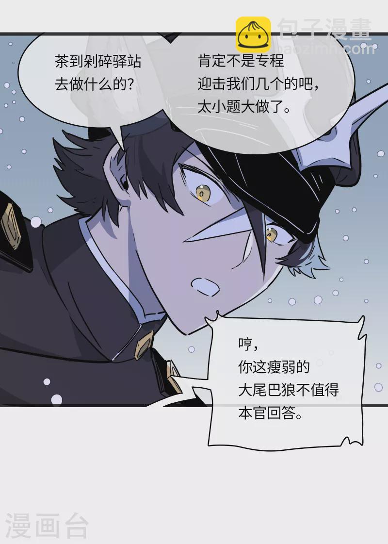第40话 信任与背叛-第43话