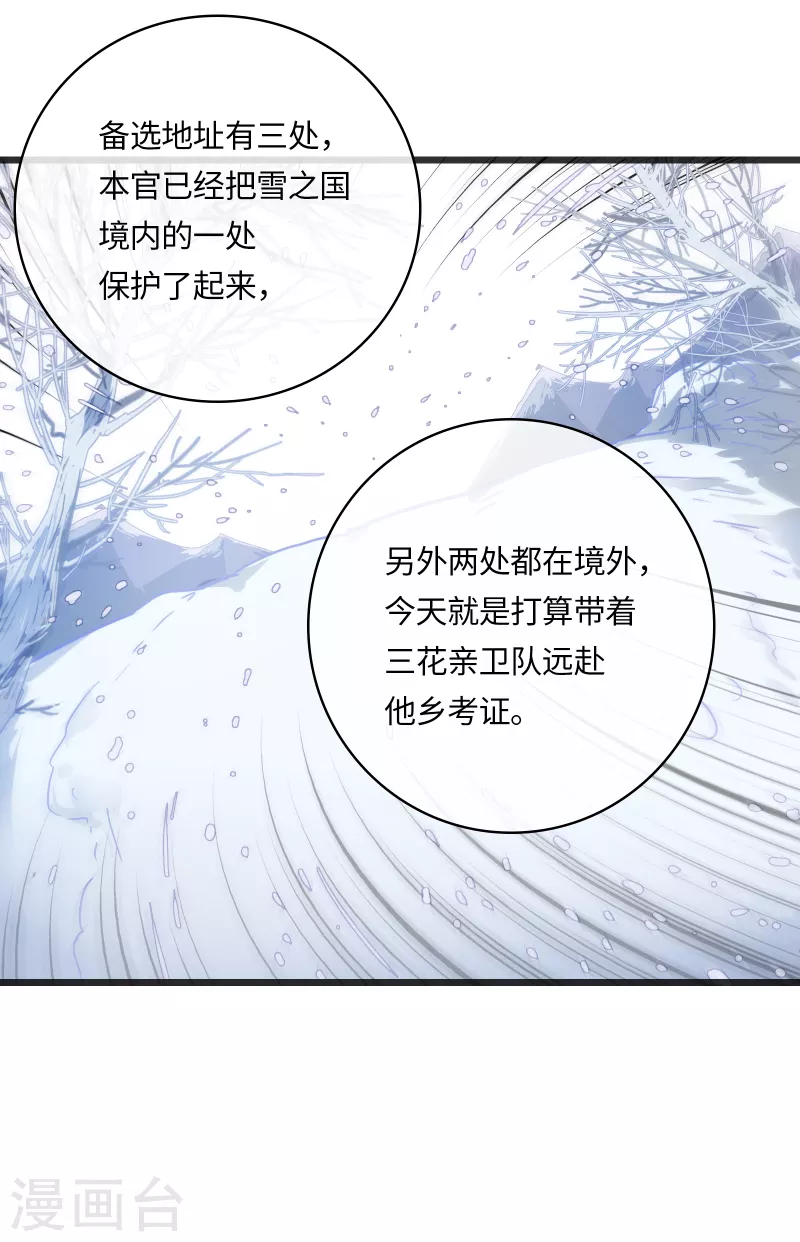 第40话 信任与背叛-第43话