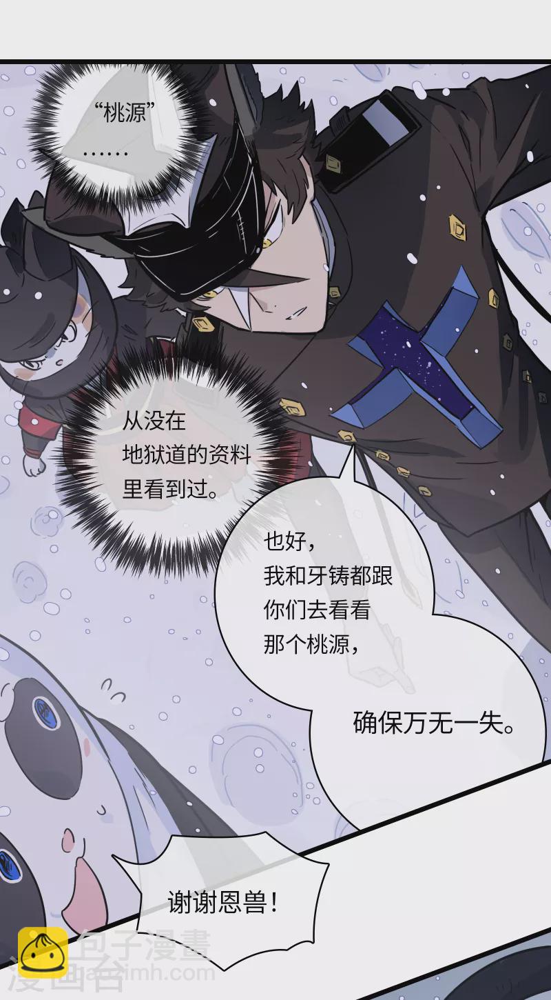 第40话 信任与背叛-第43话
