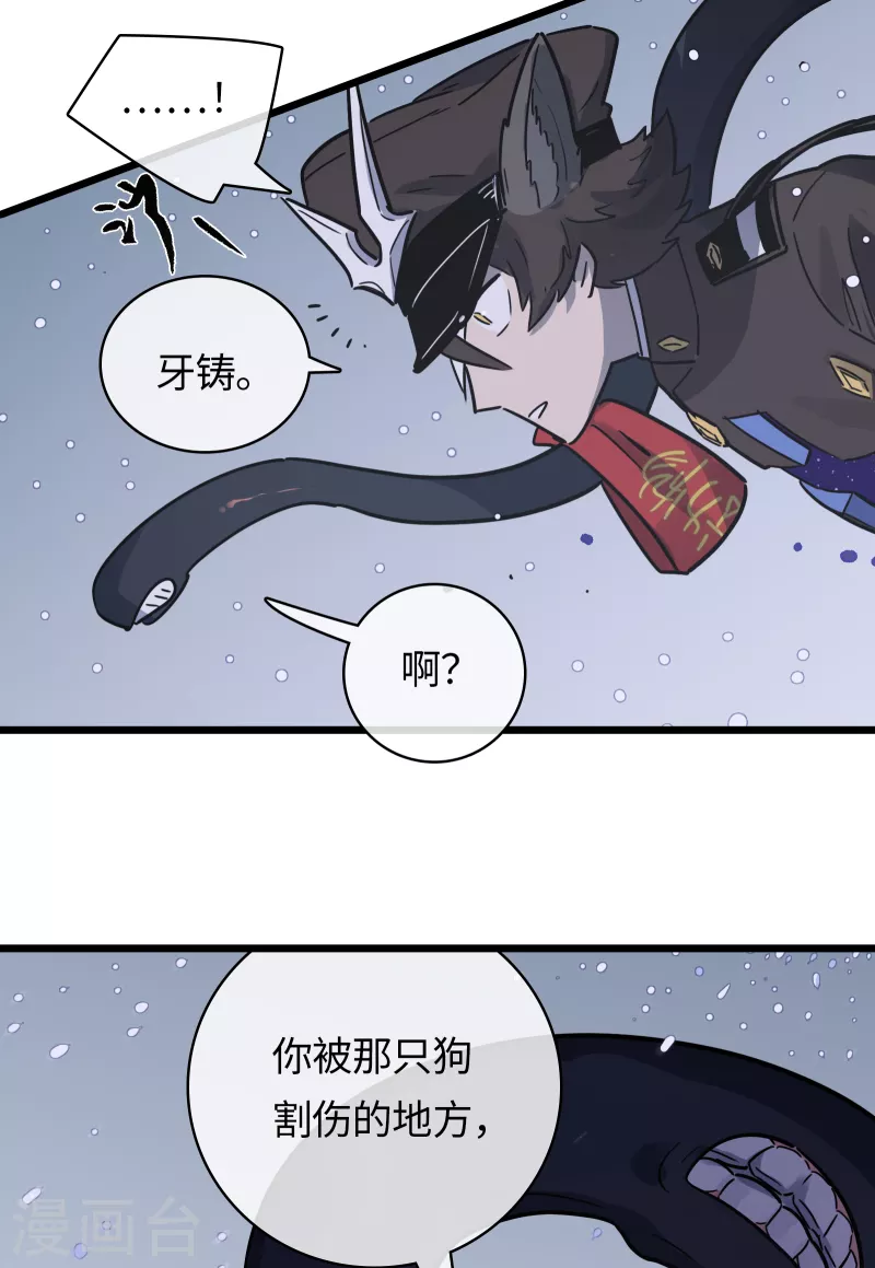 第40话 信任与背叛-第43话