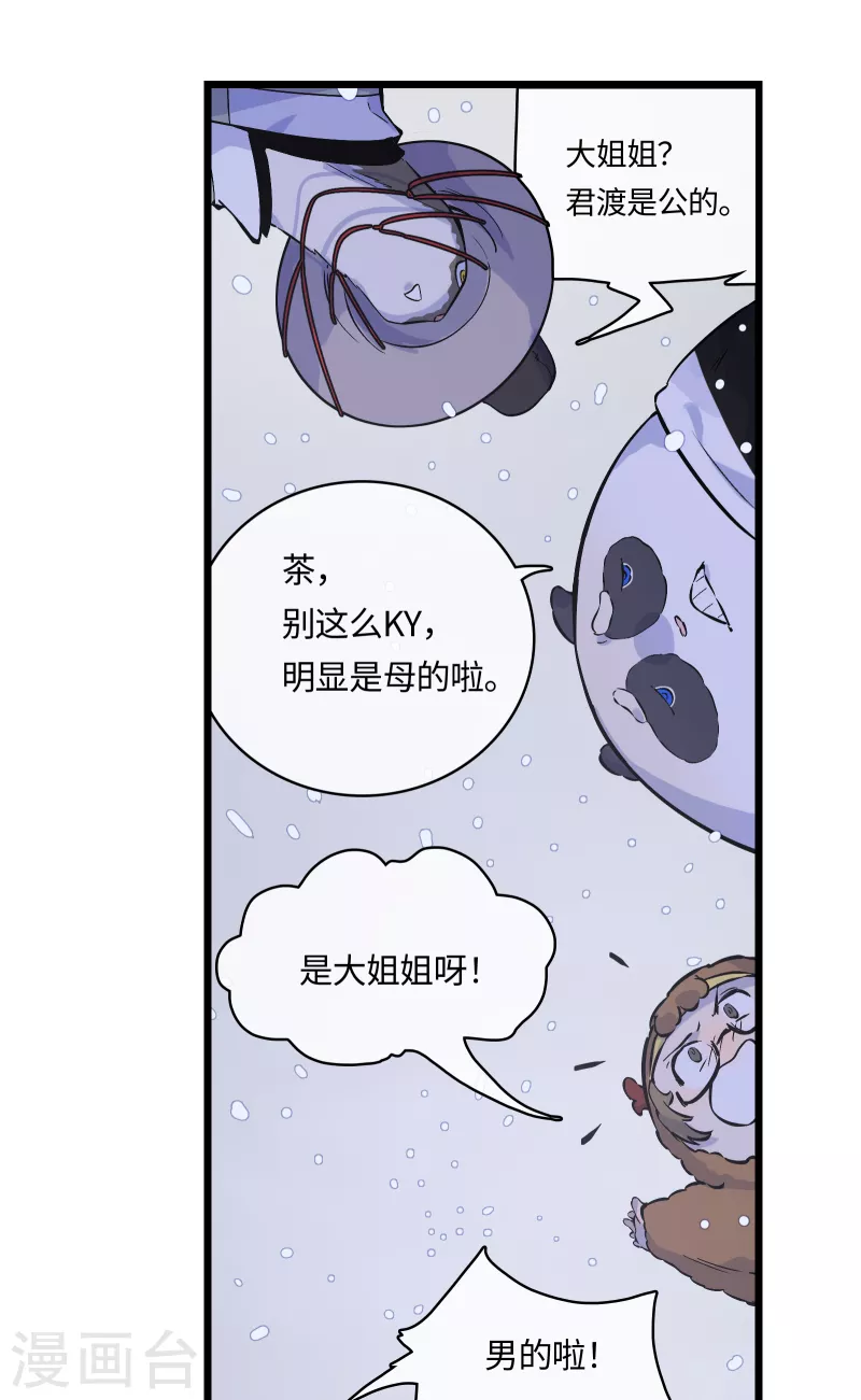 第40话 信任与背叛-第43话