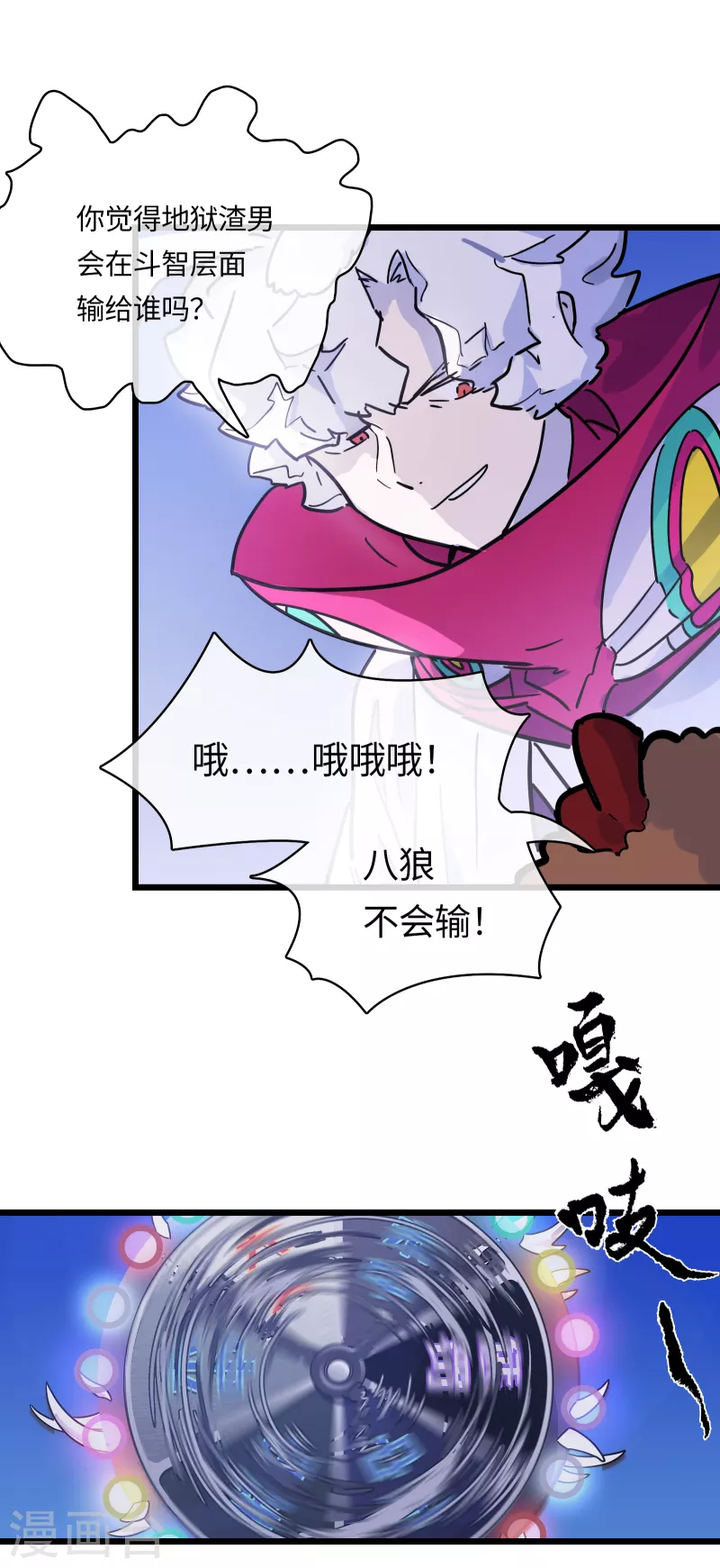第42话 神权-第45话