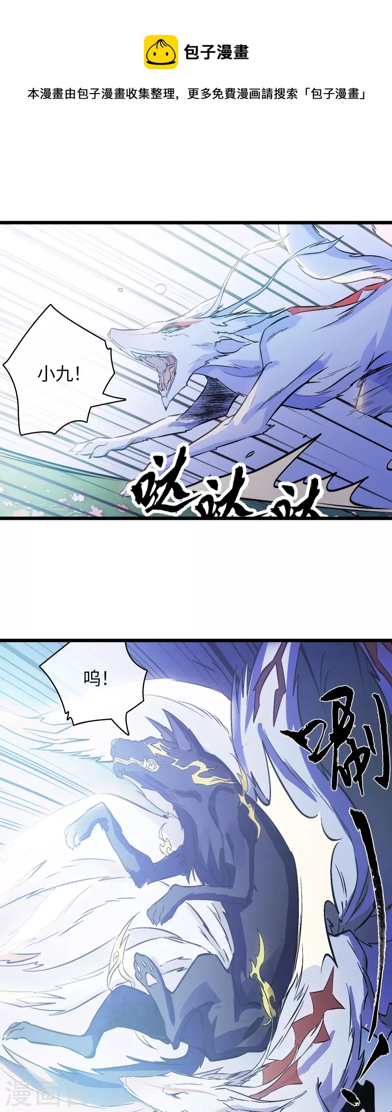 第42话 神权-第45话