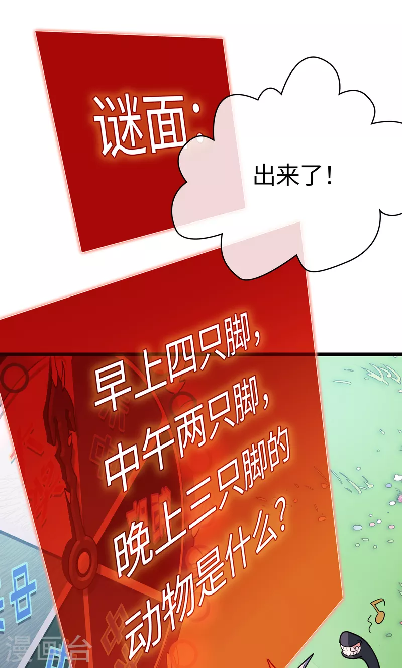 第42话 神权-第45话