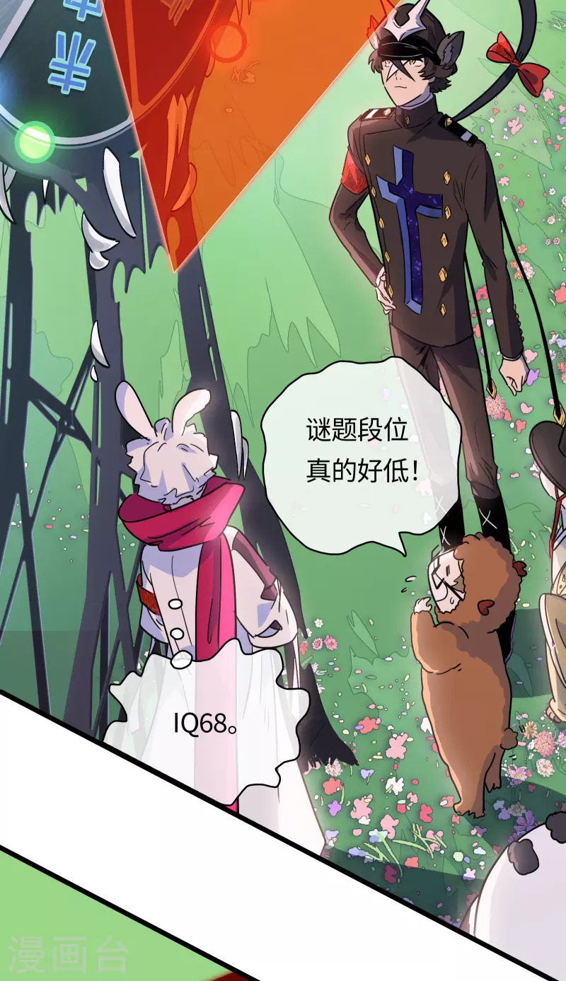 第42话 神权-第45话
