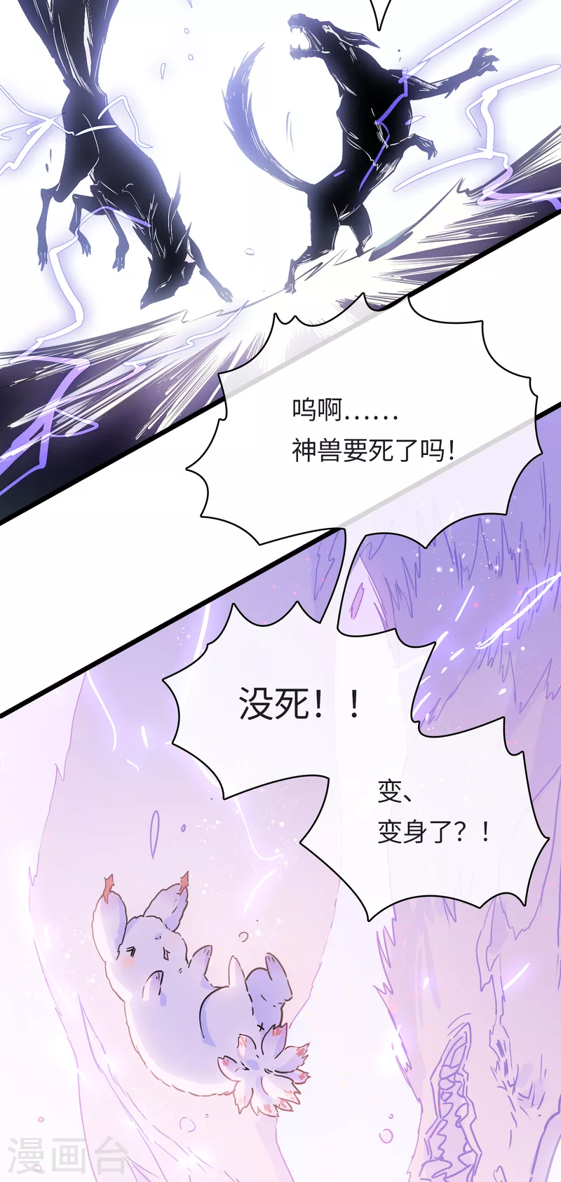 第42话 神权-第45话