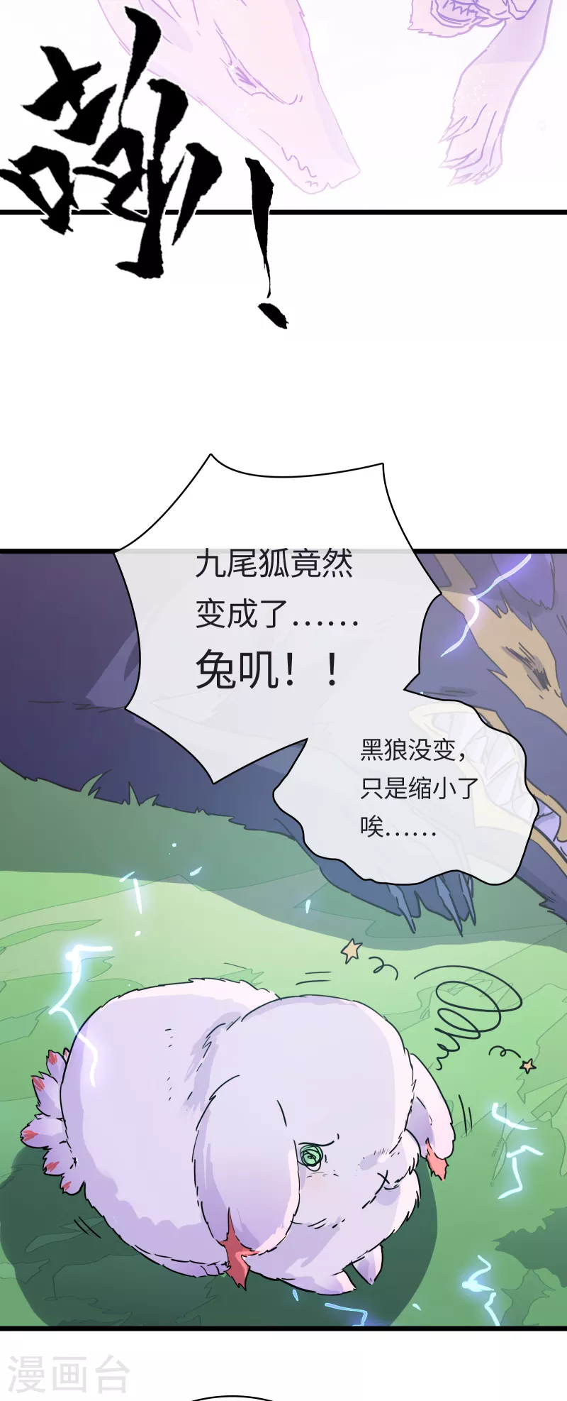 第42话 神权-第45话