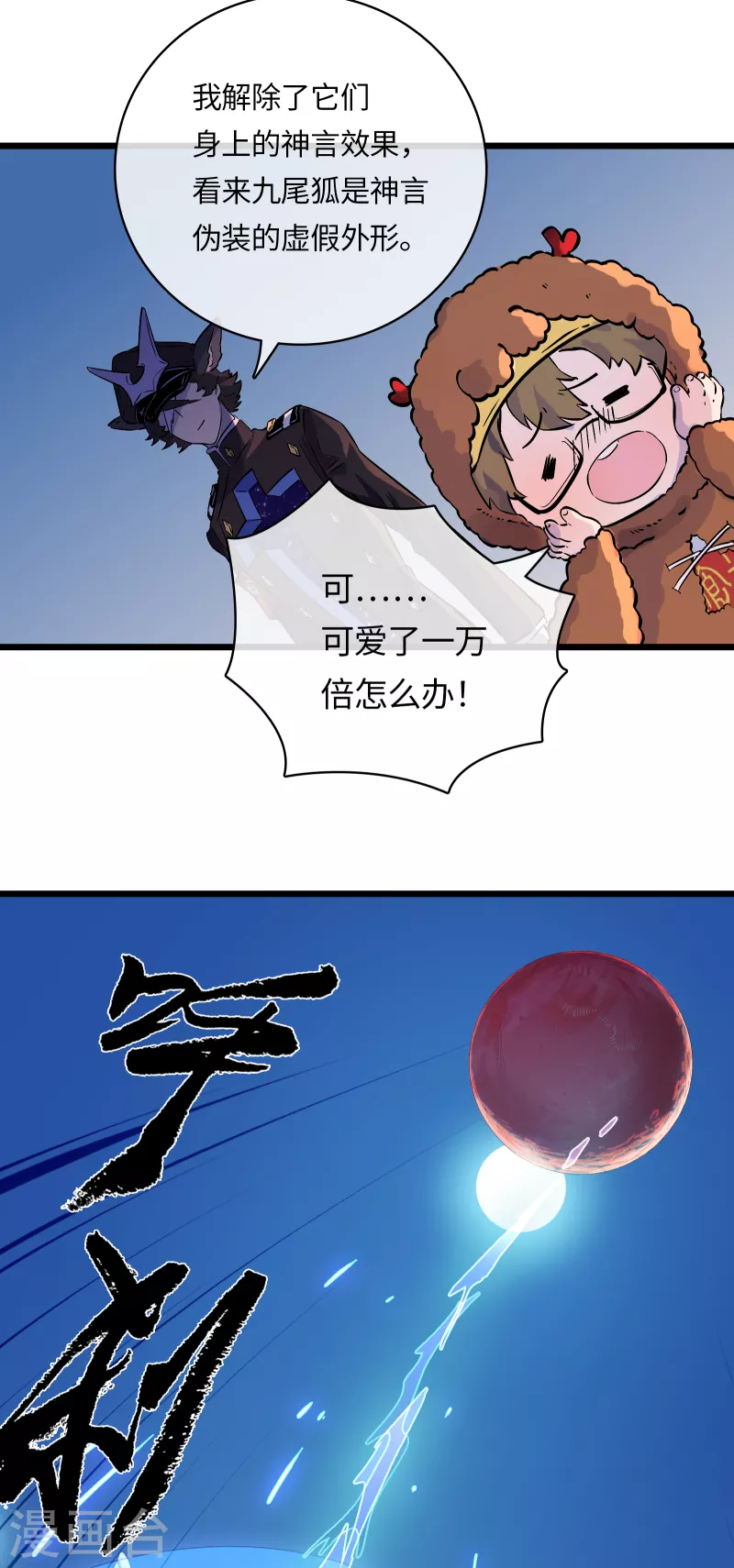 第42话 神权-第45话