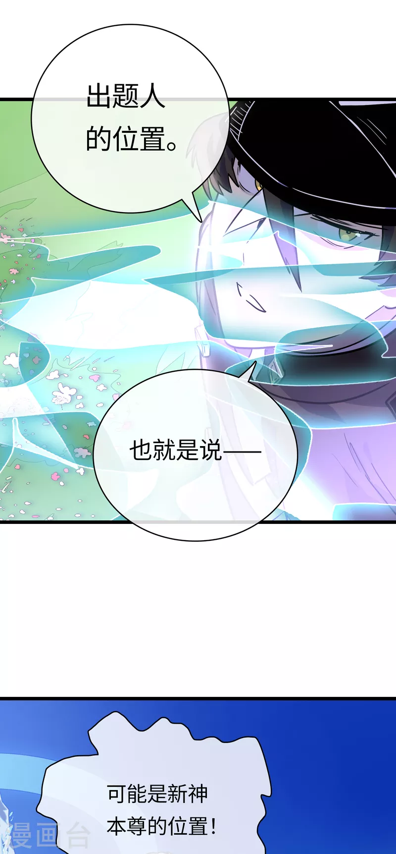 第42话 神权-第45话