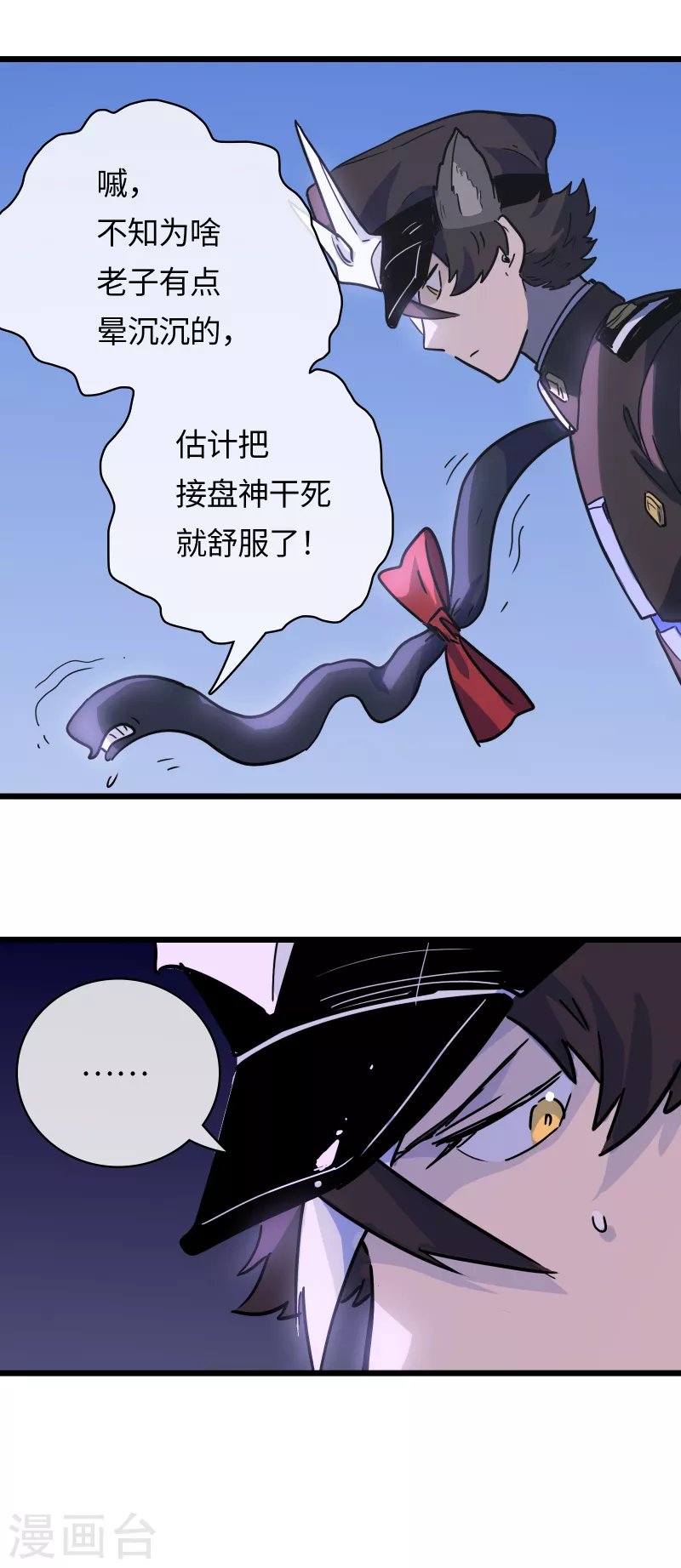第42话 神权-第45话