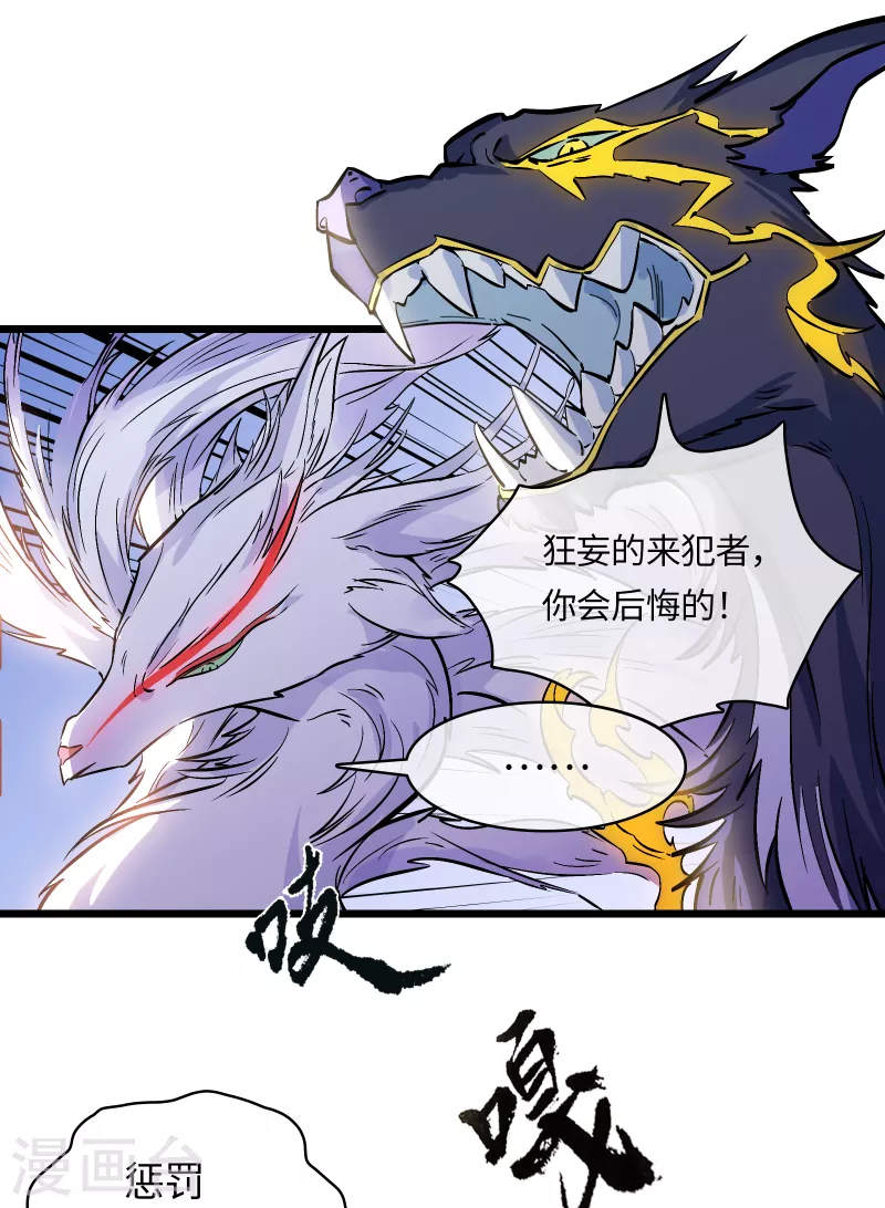 第42话 神权-第45话