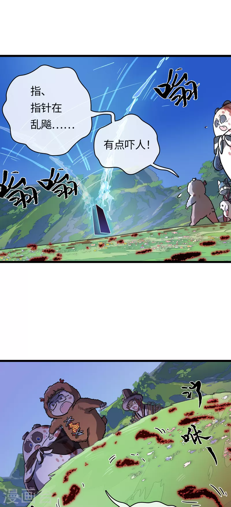 第44话 苦战-第47话