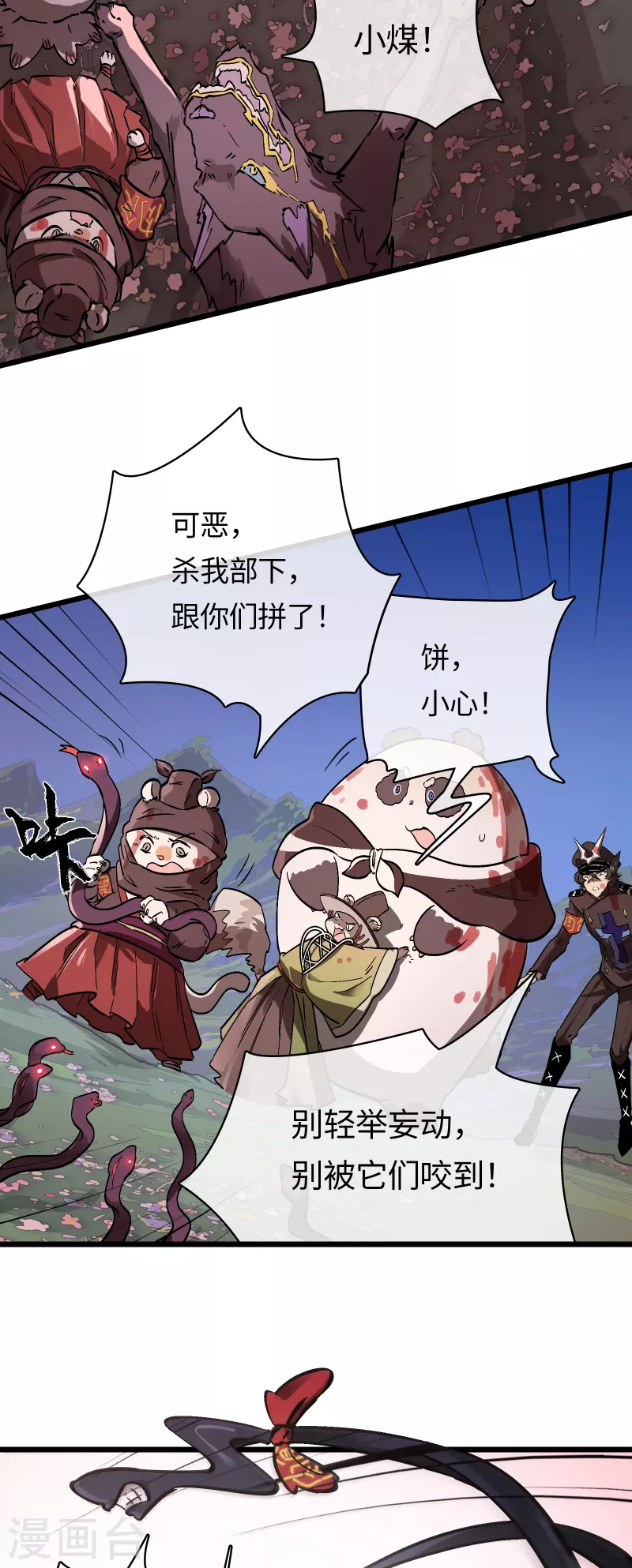 第44话 苦战-第47话