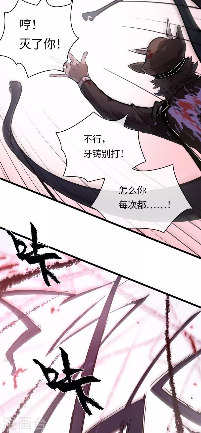 第44话 苦战-第47话