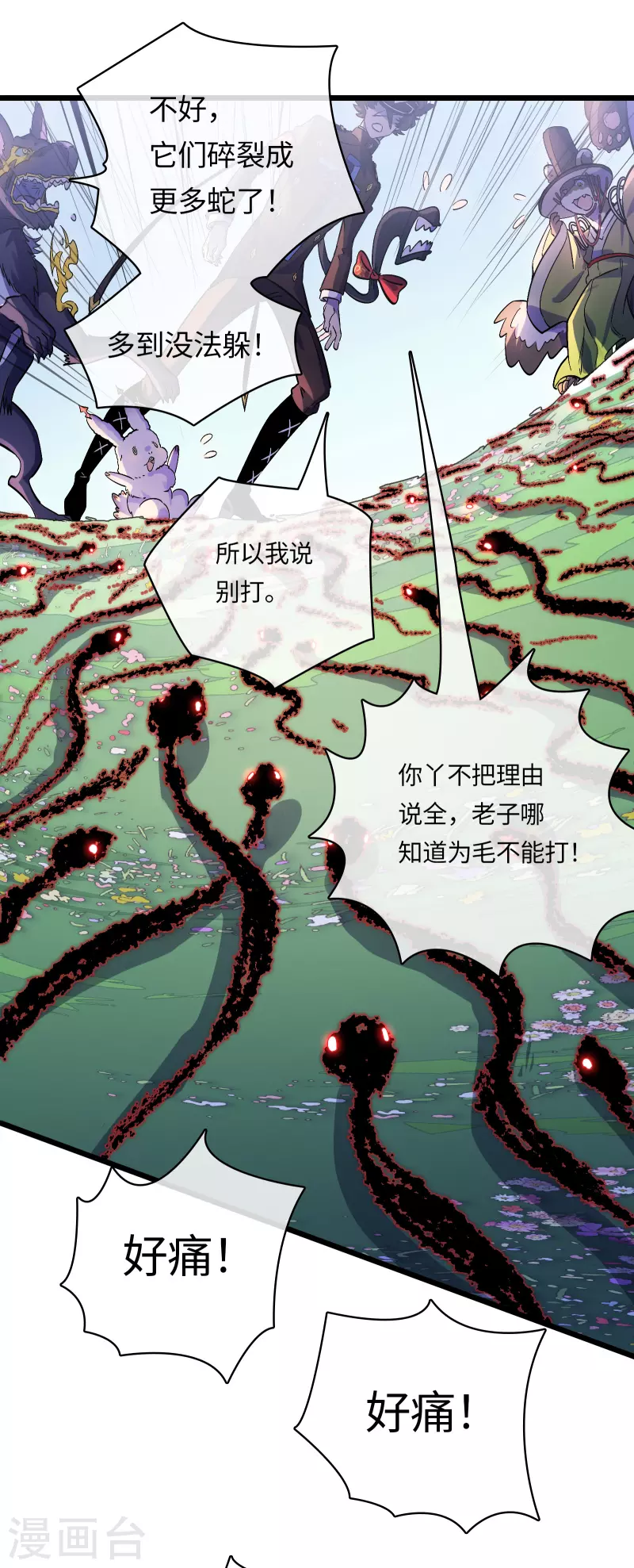 第44话 苦战-第47话