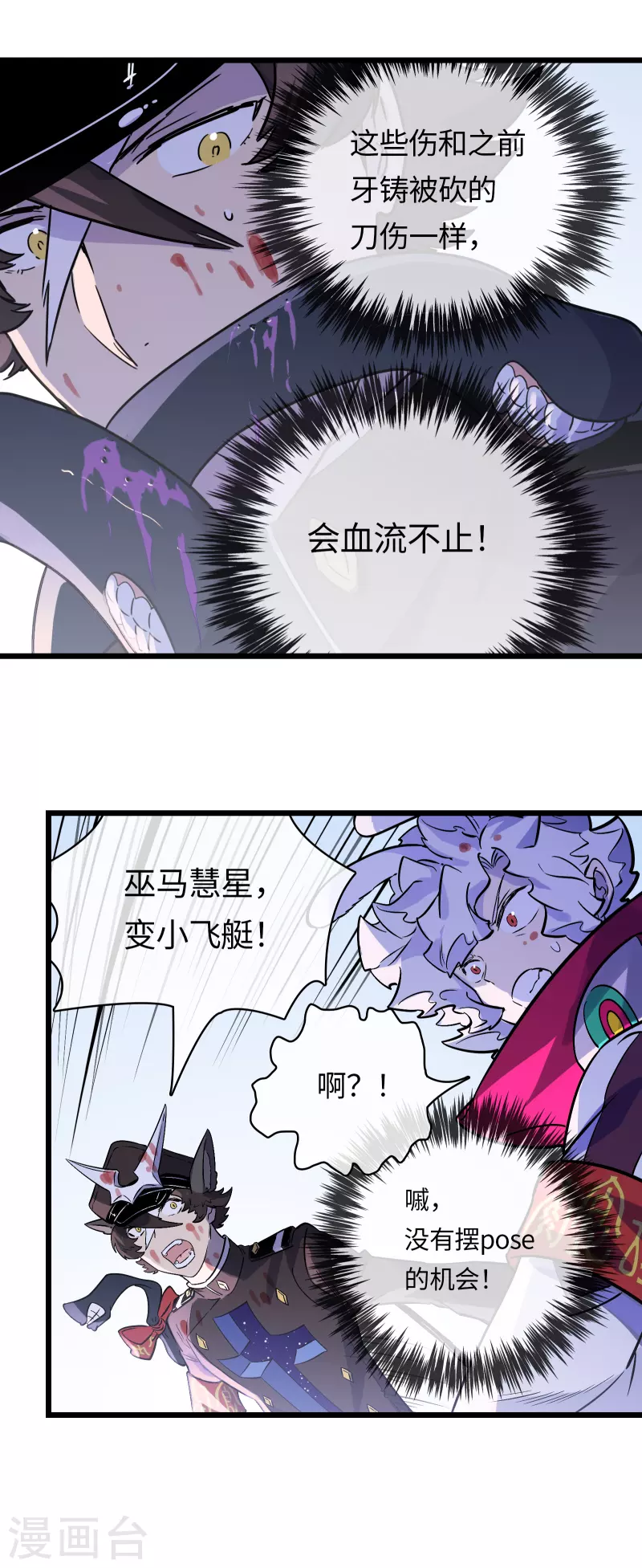第44话 苦战-第47话